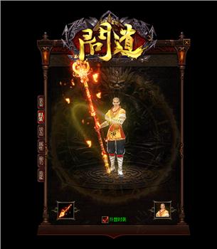 唯一战神天龙八部私服