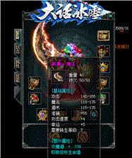 天龙八部私服怎么自动修装备